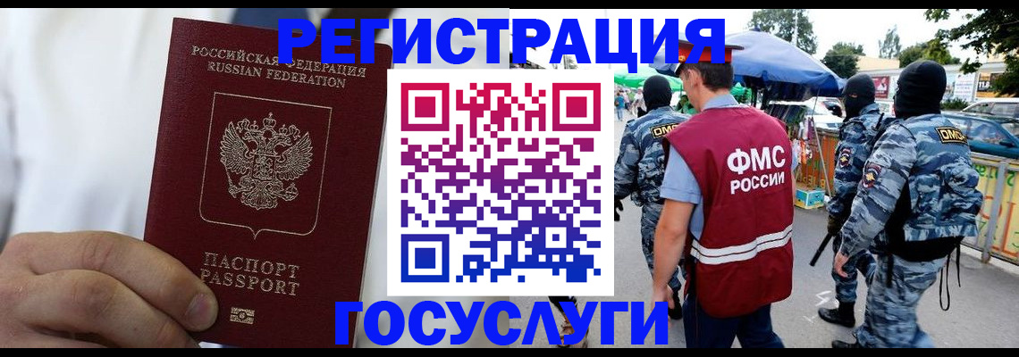 прописка регистрация в Хасавюрте